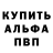 Alpha-PVP мука Liana Ainge