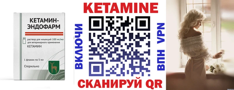 Кетамин VHQ  Купить закладки  Чаплыгин 