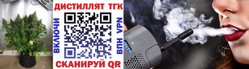 Дистиллят ТГК концентрат  Купить закладки  Чаплыгин 